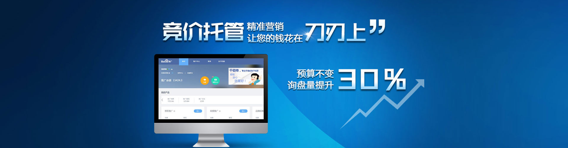 台东信息流运营